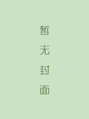 封神演义